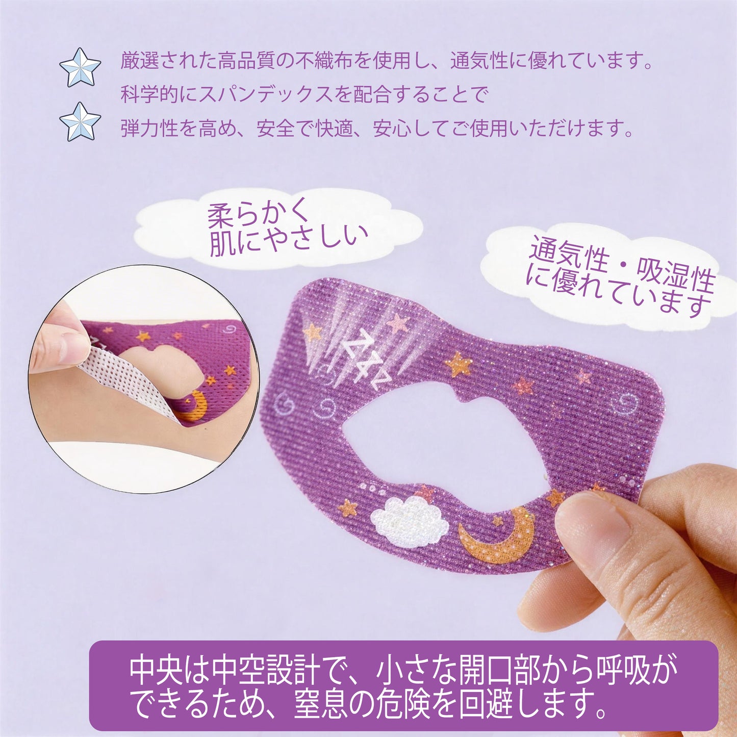 SouZou Mouth Tape for Sleep