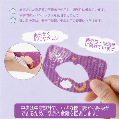 SouZou Mouth Tape for Sleep